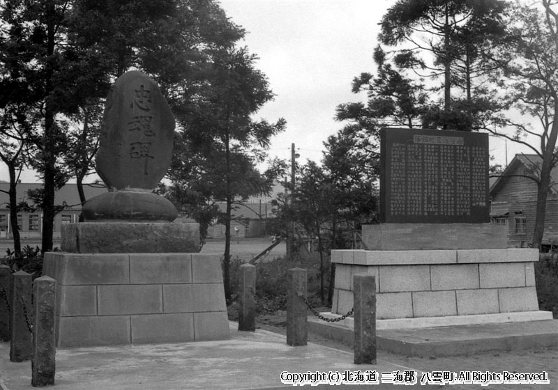 昭和41年　落部忠魂碑