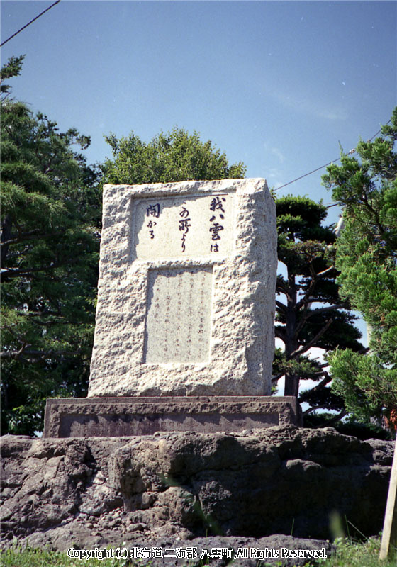 年不明　石碑