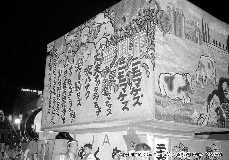 年不明　八雲神社祭り・山車行列