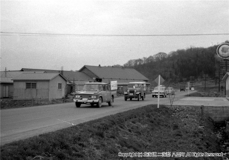 昭和41年　その他