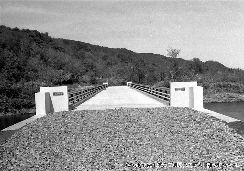 昭和39年　立岩公園開園式・建岩橋渡橋式