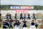 H13.06.03 落部公園つつじ祭