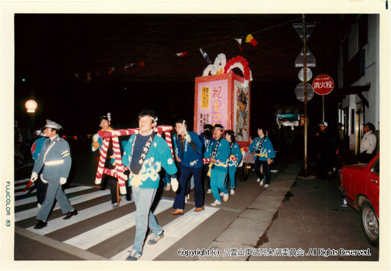 1983年　第1回　八雲山車行列