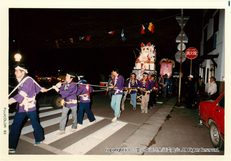 1983年　第1回　八雲山車行列