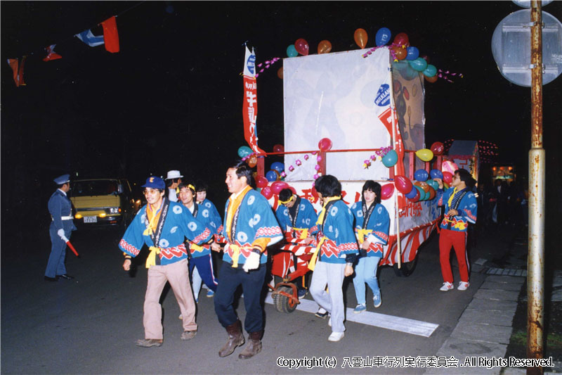 1983年　第1回　八雲山車行列