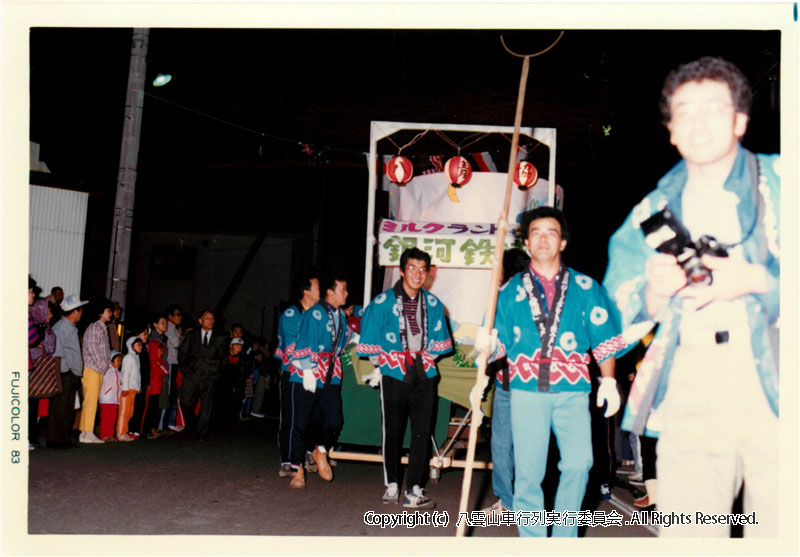 1983年　第1回　八雲山車行列