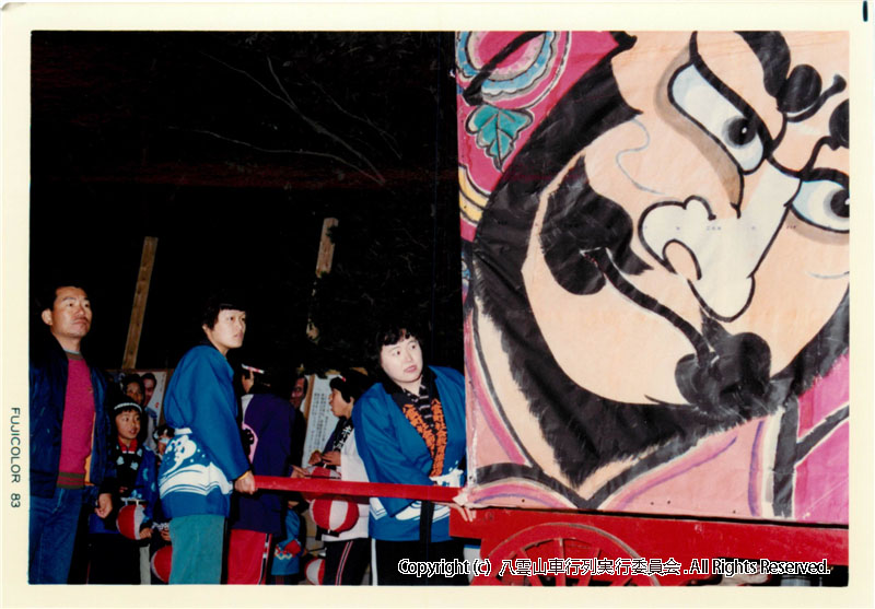 1983年　第1回　八雲山車行列