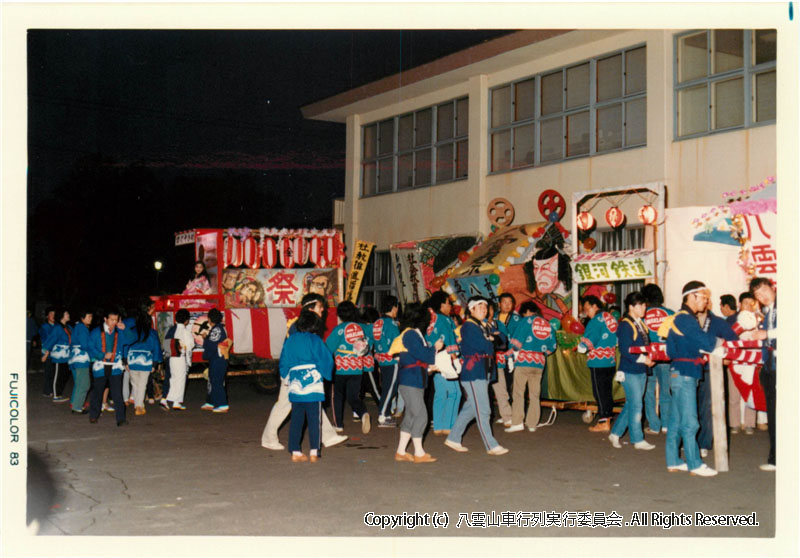 1983年　第1回　八雲山車行列