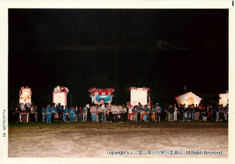 1983年　第1回　八雲山車行列