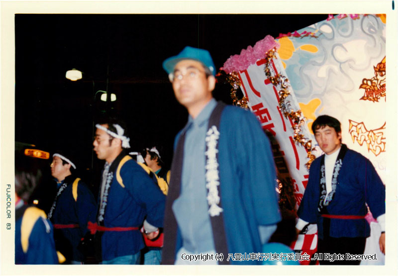 1983年　第1回　八雲山車行列