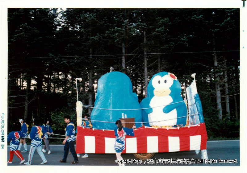 1984年　第2回　八雲山車行列