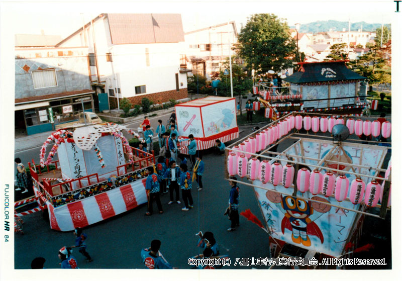 1984年　第2回　八雲山車行列