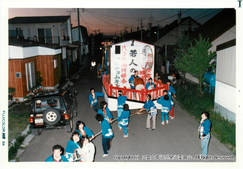 1984年　第2回　八雲山車行列