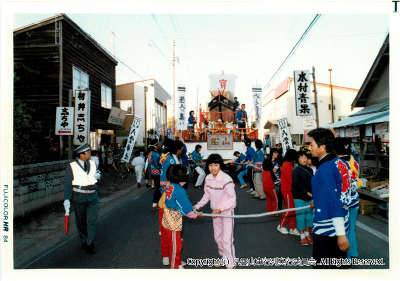 1984年　第2回　八雲山車行列