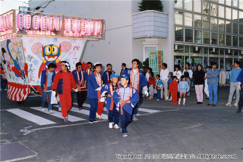 1984年　第2回　八雲山車行列