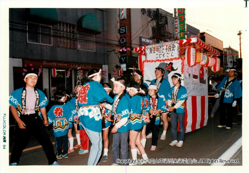 1984年　第2回　八雲山車行列