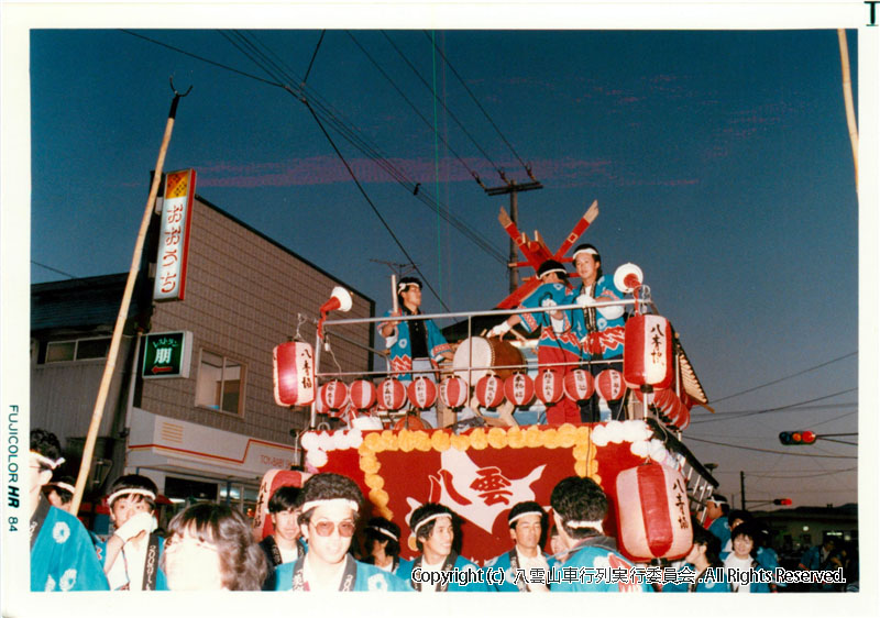 1984年　第2回　八雲山車行列