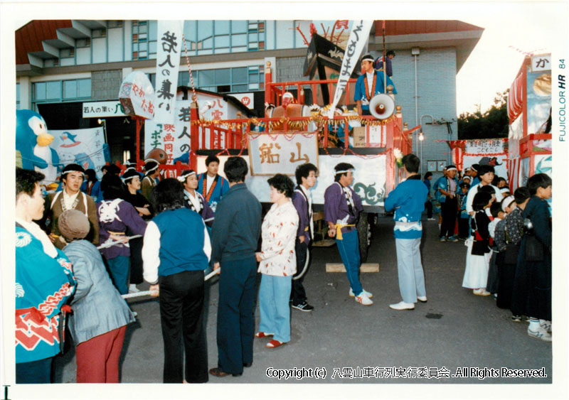 1984年　第2回　八雲山車行列