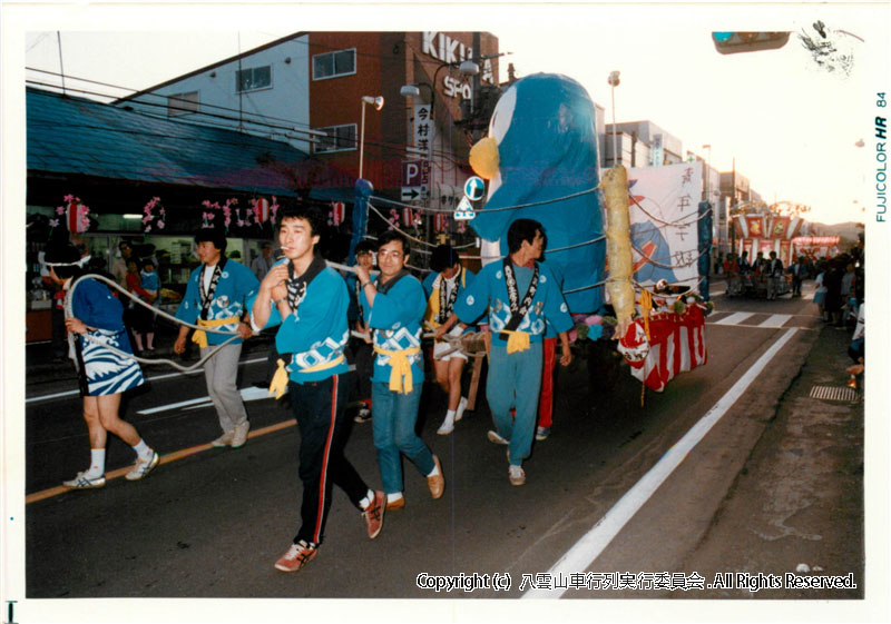 1984年　第2回　八雲山車行列