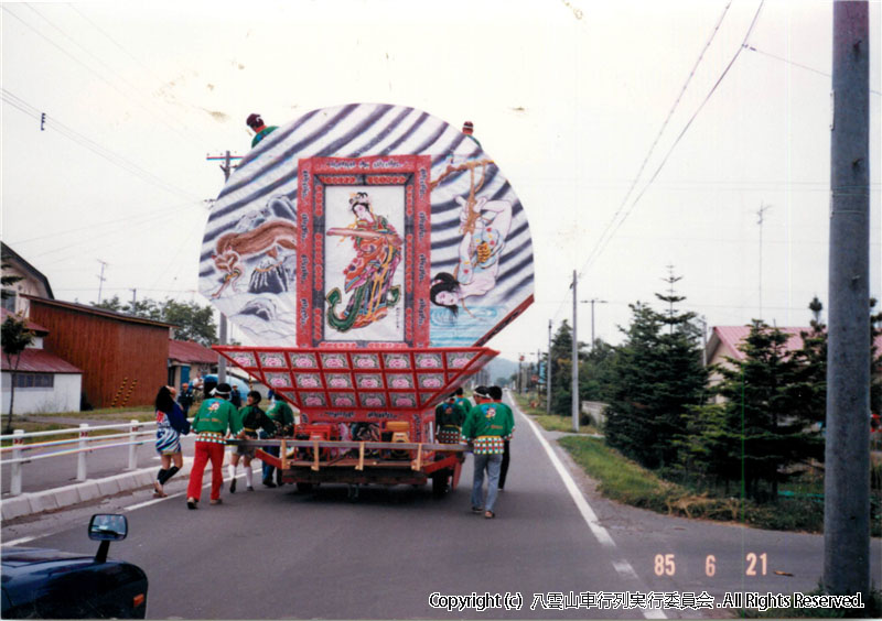 1985年　第3回　八雲山車行列