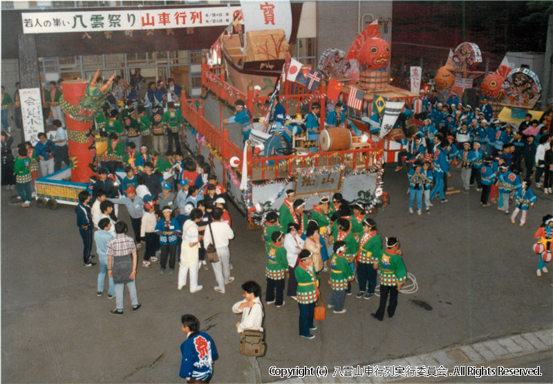 1985年　第3回　八雲山車行列