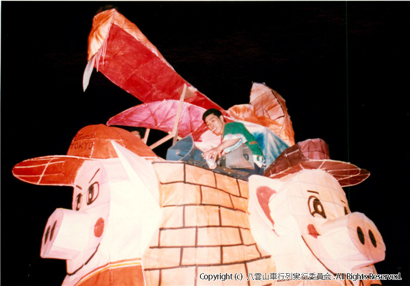 1985年　第3回　八雲山車行列