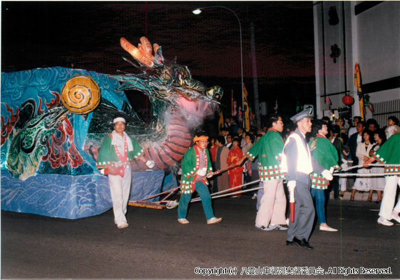 1985年　第3回　八雲山車行列