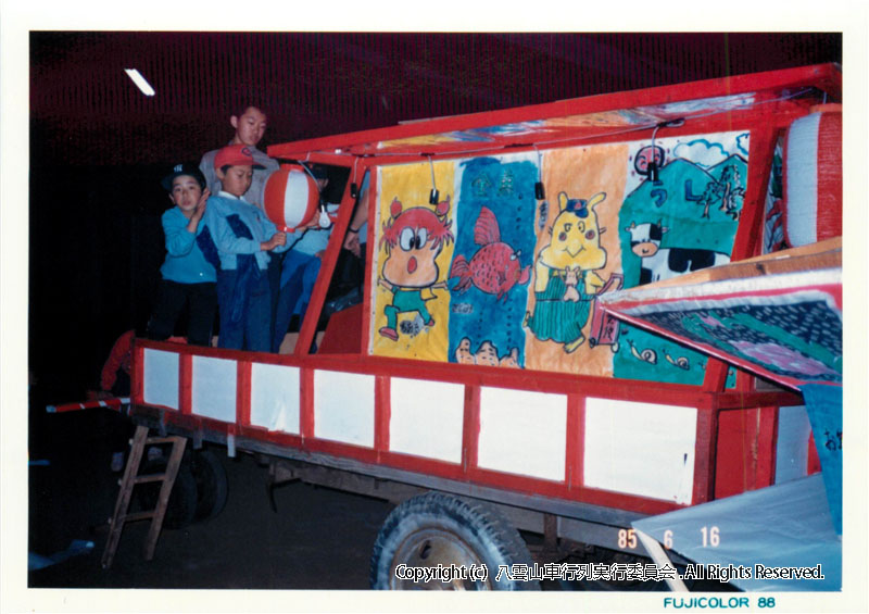 1985年　第3回　八雲山車行列