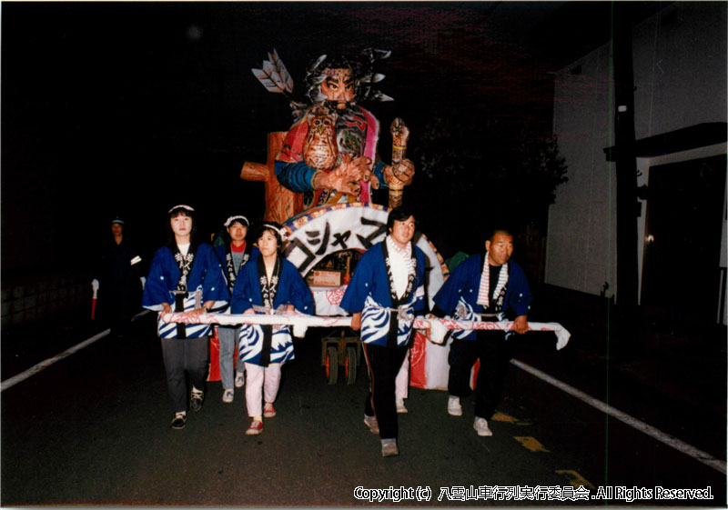 1985年　第3回　八雲山車行列