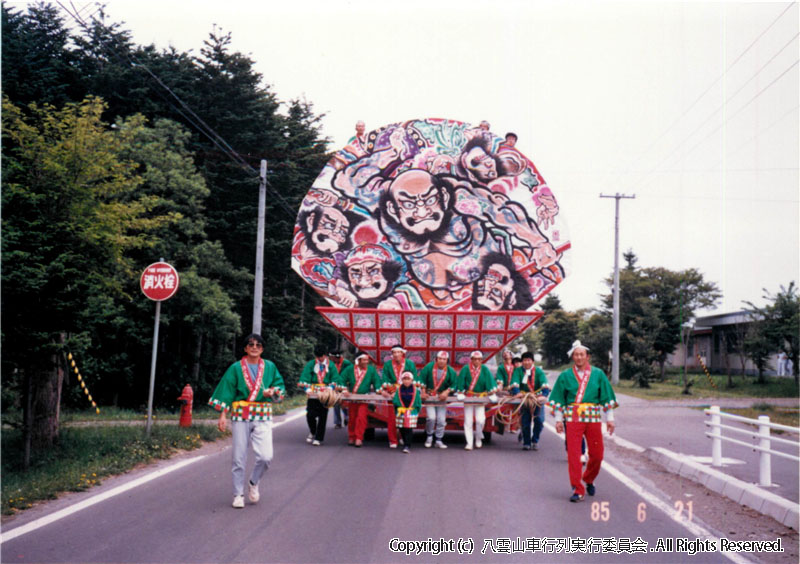 1985年　第3回　八雲山車行列