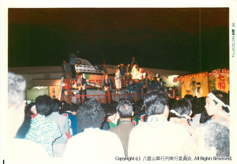 1985年　第3回　八雲山車行列
