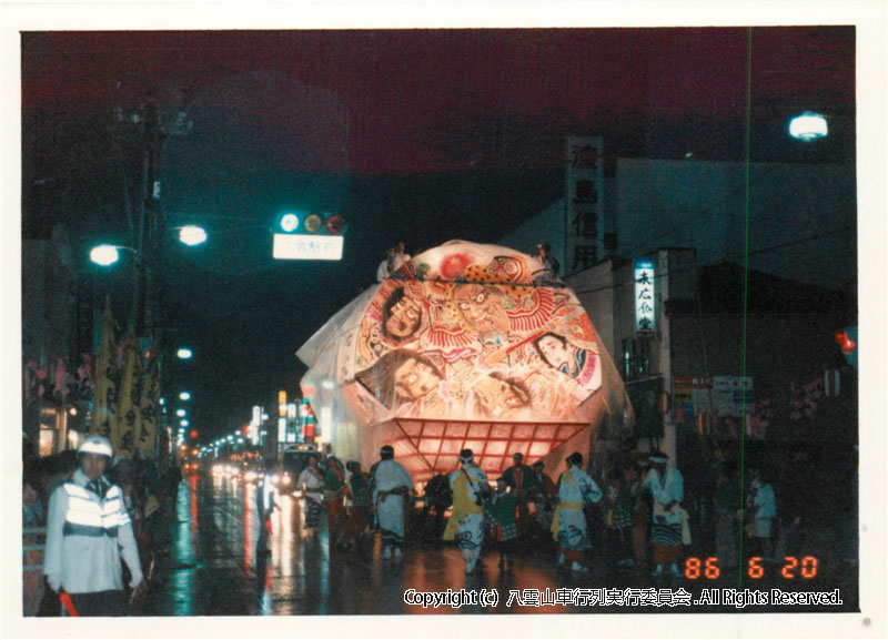 1986年　第4回　八雲山車行列