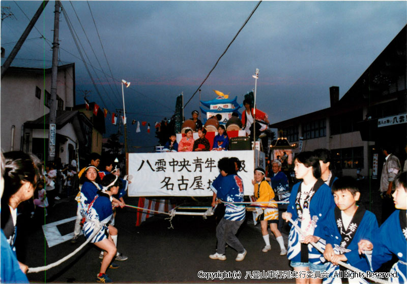 1987年　第5回　八雲山車行列