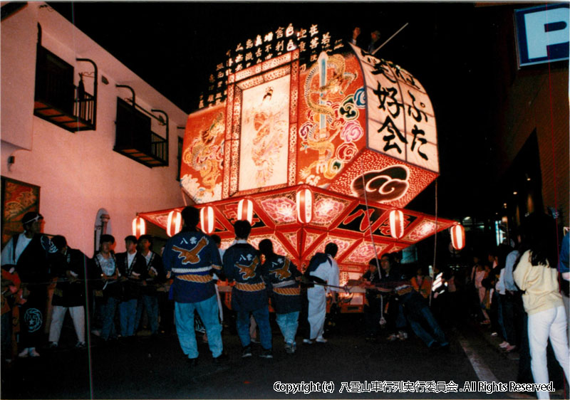 1988年　第6回　八雲山車行列
