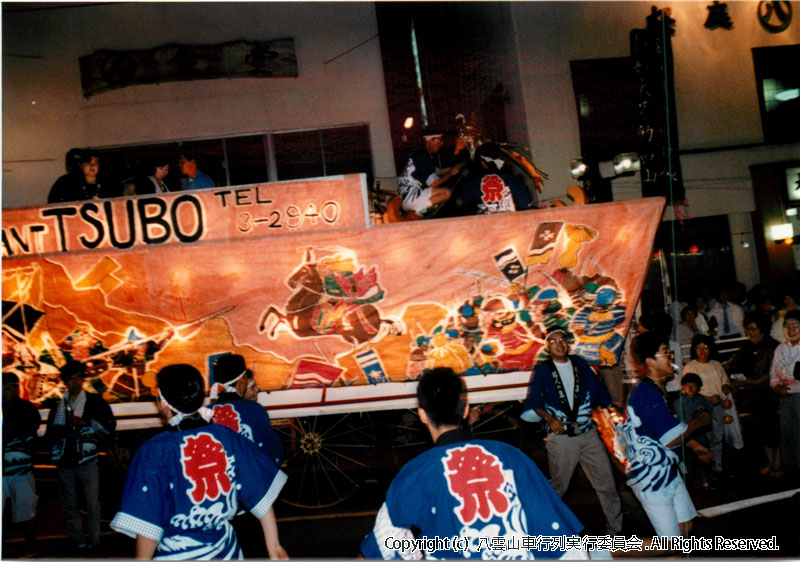 1988年　第6回　八雲山車行列
