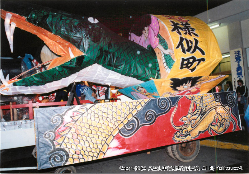 1988年　第6回　八雲山車行列