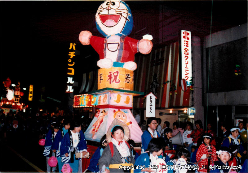 1988年　第6回　八雲山車行列