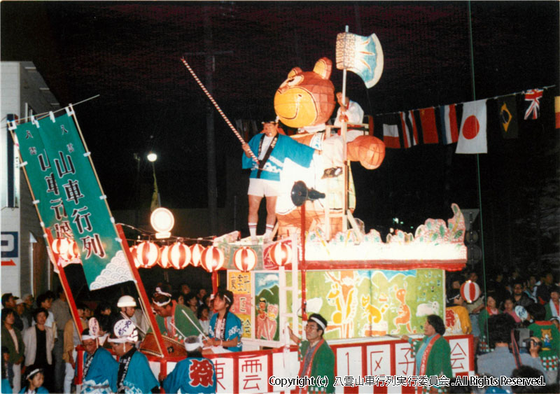 1988年　第6回　八雲山車行列