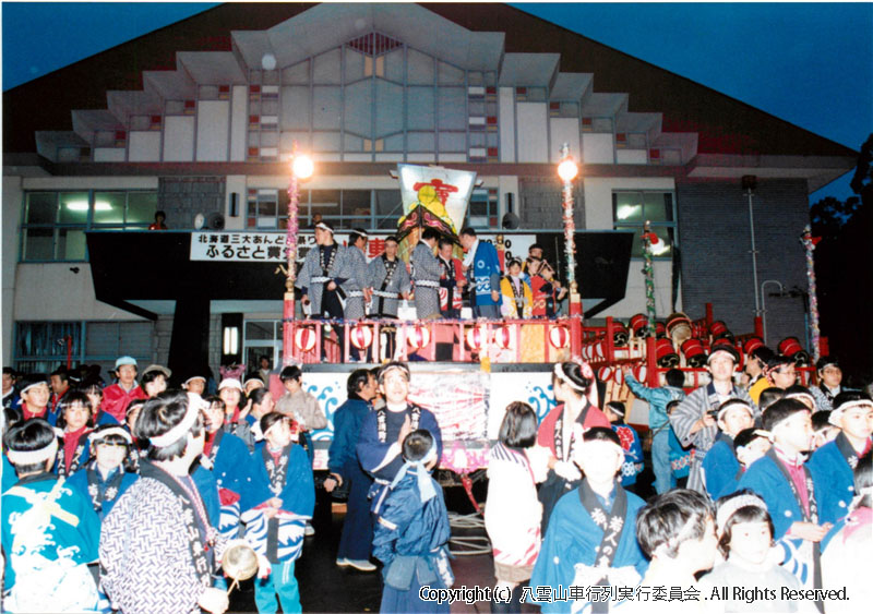 1989年　第7回　八雲山車行列