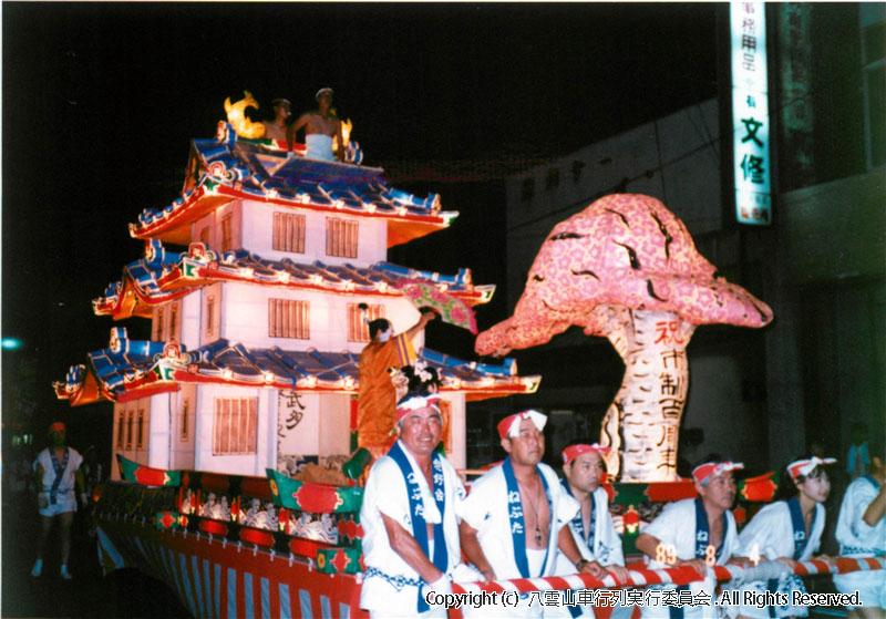 1989年　第7回　八雲山車行列