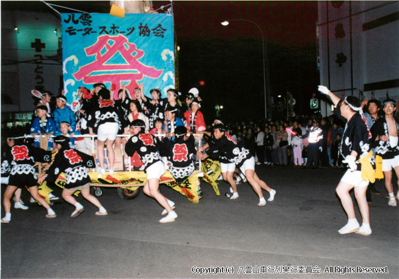 1989年　第7回　八雲山車行列