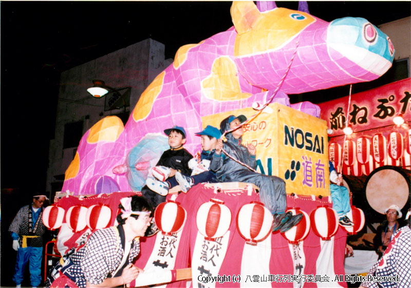 1989年　第7回　八雲山車行列