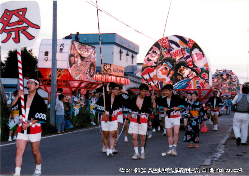 1990年　第8回　八雲山車行列