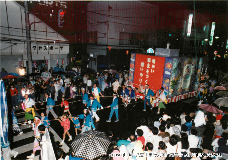 1991年　第9回　八雲山車行列