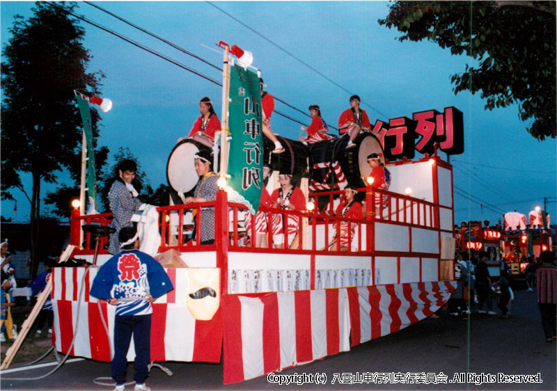 1991年　第9回　八雲山車行列