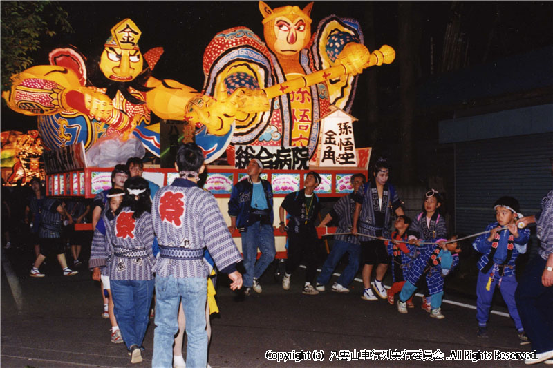 1992年　第10回　八雲山車行列