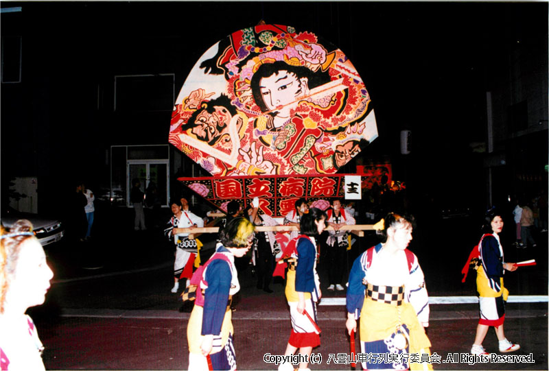 1993年　第11回　八雲山車行列