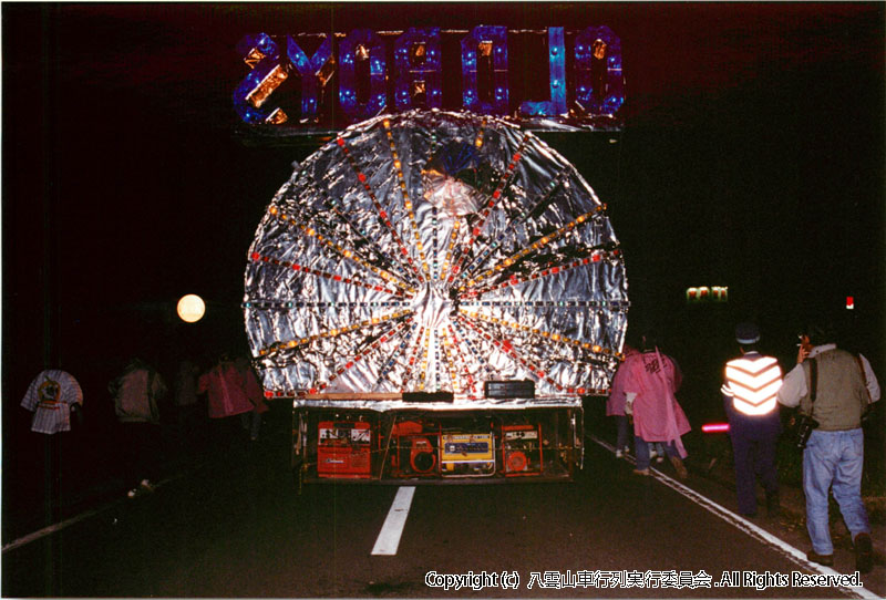 1993年　第11回　八雲山車行列