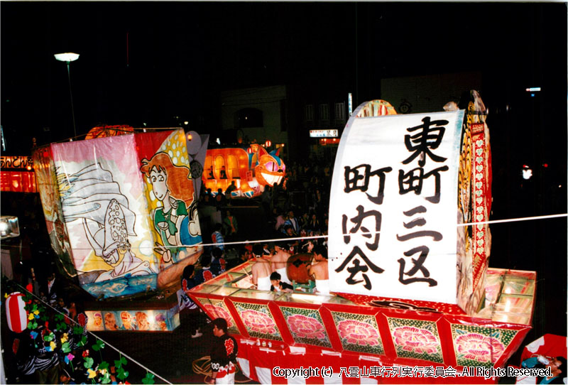 1993年　第11回　八雲山車行列