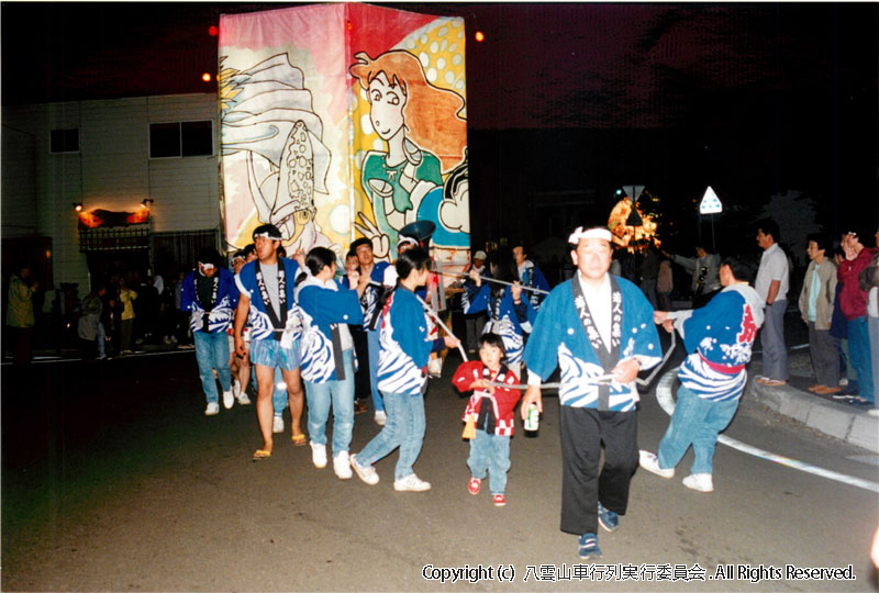 1993年　第11回　八雲山車行列